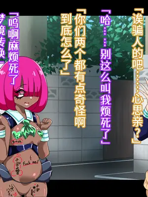 [堕落さんぽ (さん)] 夢の守護者ドリーディア～後編～穢れ堕ちるディアクオーレ [bkb自翻]_198