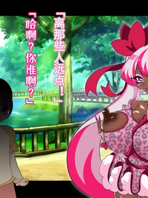 [堕落さんぽ (さん)] 夢の守護者ドリーディア～後編～穢れ堕ちるディアクオーレ [bkb自翻]_214