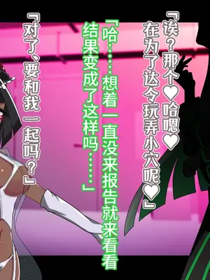 [堕落さんぽ (さん)] 夢の守護者ドリーディア～後編～穢れ堕ちるディアクオーレ [bkb自翻]_231