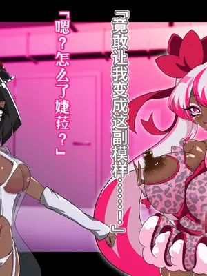 [堕落さんぽ (さん)] 夢の守護者ドリーディア～後編～穢れ堕ちるディアクオーレ [bkb自翻]_232