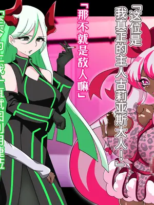 [堕落さんぽ (さん)] 夢の守護者ドリーディア～後編～穢れ堕ちるディアクオーレ [bkb自翻]_233