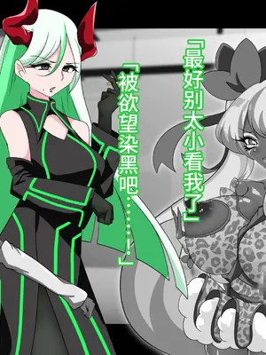 [堕落さんぽ (さん)] 夢の守護者ドリーディア～後編～穢れ堕ちるディアクオーレ [bkb自翻]_235