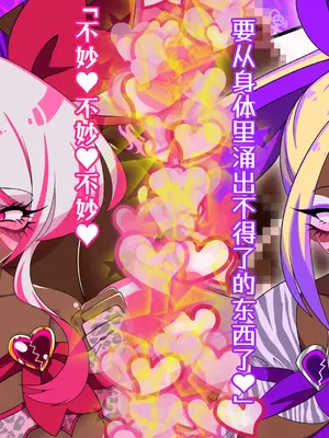 [堕落さんぽ (さん)] 夢の守護者ドリーディア～後編～穢れ堕ちるディアクオーレ [bkb自翻]_238