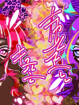 [堕落さんぽ (さん)] 夢の守護者ドリーディア～後編～穢れ堕ちるディアクオーレ [bkb自翻]_239