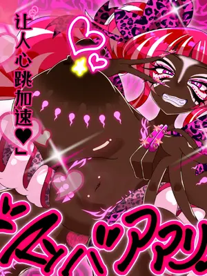 [堕落さんぽ (さん)] 夢の守護者ドリーディア～後編～穢れ堕ちるディアクオーレ [bkb自翻]_240