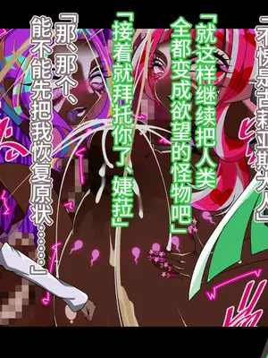 [堕落さんぽ (さん)] 夢の守護者ドリーディア～後編～穢れ堕ちるディアクオーレ [bkb自翻]_251