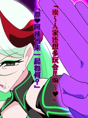 [堕落さんぽ (さん)] 夢の守護者ドリーディア～後編～穢れ堕ちるディアクオーレ [bkb自翻]_252