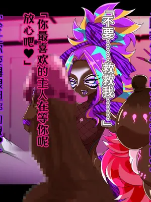 [堕落さんぽ (さん)] 夢の守護者ドリーディア～後編～穢れ堕ちるディアクオーレ [bkb自翻]_267