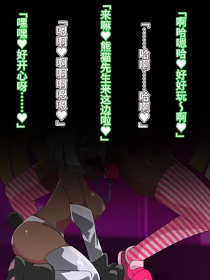 [堕落さんぽ (さん)] 夢の守護者ドリーディア～後編～穢れ堕ちるディアクオーレ [bkb自翻]_268