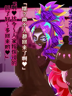 [堕落さんぽ (さん)] 夢の守護者ドリーディア～後編～穢れ堕ちるディアクオーレ [bkb自翻]_308