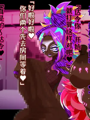 [堕落さんぽ (さん)] 夢の守護者ドリーディア～後編～穢れ堕ちるディアクオーレ [bkb自翻]_310