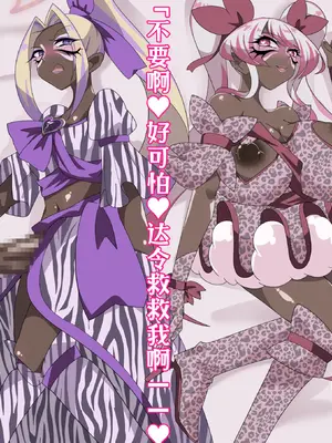 [堕落さんぽ (さん)] 夢の守護者ドリーディア～後編～穢れ堕ちるディアクオーレ [bkb自翻]_316