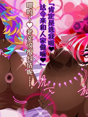 [堕落さんぽ (さん)] 夢の守護者ドリーディア～後編～穢れ堕ちるディアクオーレ [bkb自翻]_318