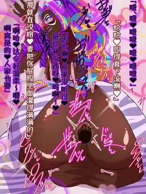 [堕落さんぽ (さん)] 夢の守護者ドリーディア～後編～穢れ堕ちるディアクオーレ [bkb自翻]_324