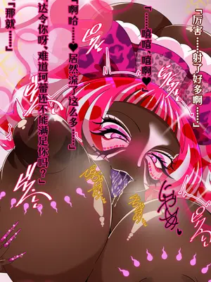 [堕落さんぽ (さん)] 夢の守護者ドリーディア～後編～穢れ堕ちるディアクオーレ [bkb自翻]_332