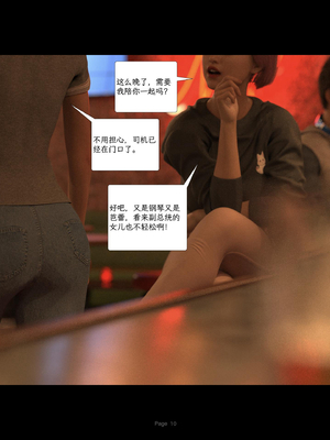 [AWE-SOME-Ryan] Protocol Ep1_P_S01_EP01_Ch.010