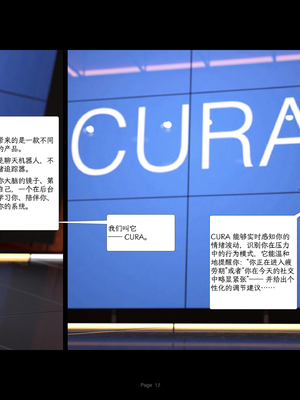 [AWE-SOME-Ryan] Protocol Ep1_P_S01_EP01_Ch.012