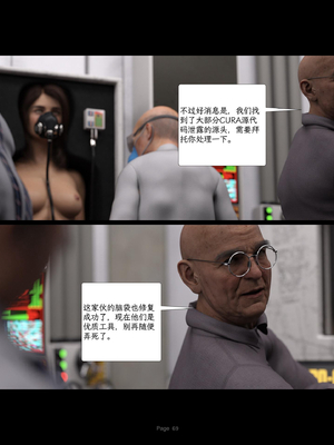 [AWE-SOME-Ryan] Protocol Ep1_P_S01_EP01_Ch.069