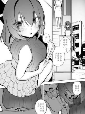 [ハエチャイム (smomo)]カマキリ ハリガネムシ[機翻]_002