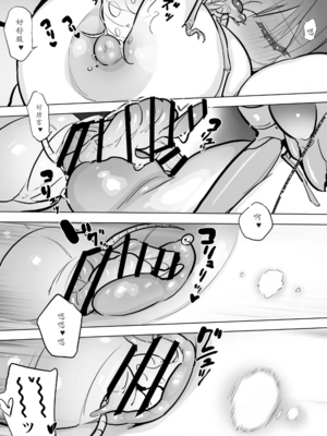 [ハエチャイム (smomo)]カマキリ ハリガネムシ[機翻]_005