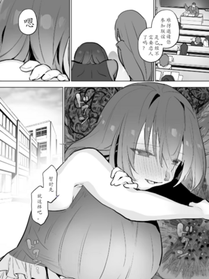 [ハエチャイム (smomo)]カマキリ ハリガネムシ[機翻]_013