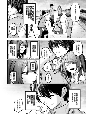 [無修正] [じゅらい] カットはかからない (COMIC X-EROS #122) [中国翻訳] [LKM渣嵌]_002