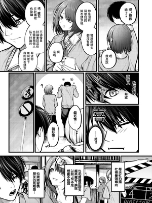 [無修正] [じゅらい] カットはかからない (COMIC X-EROS #122) [中国翻訳] [LKM渣嵌]_003