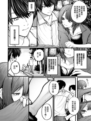 [無修正] [じゅらい] カットはかからない (COMIC X-EROS #122) [中国翻訳] [LKM渣嵌]_004