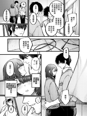[無修正] [じゅらい] カットはかからない (COMIC X-EROS #122) [中国翻訳] [LKM渣嵌]_005