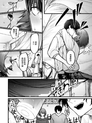 [無修正] [じゅらい] カットはかからない (COMIC X-EROS #122) [中国翻訳] [LKM渣嵌]_006