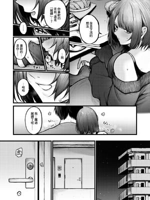 [無修正] [じゅらい] カットはかからない (COMIC X-EROS #122) [中国翻訳] [LKM渣嵌]_008