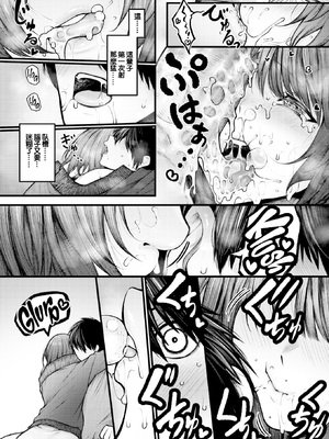 [無修正] [じゅらい] カットはかからない (COMIC X-EROS #122) [中国翻訳] [LKM渣嵌]_011