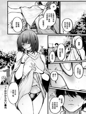 [無修正] [じゅらい] カットはかからない (COMIC X-EROS #122) [中国翻訳] [LKM渣嵌]_020