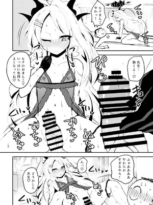 [NOTONE (麻倉下市)] イキたいっ!ブルアカ風俗部 ゲヘナ風紀委員会店 (ブルーアーカイブ) [DL版]_05