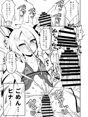 [NOTONE (麻倉下市)] イキたいっ!ブルアカ風俗部 ゲヘナ風紀委員会店 (ブルーアーカイブ) [DL版]_06