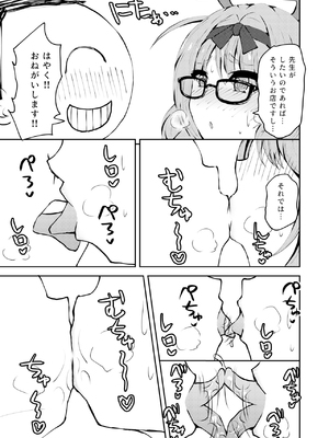 [NOTONE (麻倉下市)] イキたいっ!ブルアカ風俗部 ゲヘナ風紀委員会店 (ブルーアーカイブ) [DL版]_12