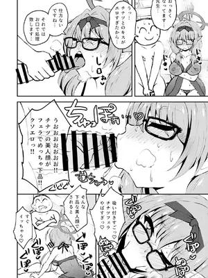 [NOTONE (麻倉下市)] イキたいっ!ブルアカ風俗部 ゲヘナ風紀委員会店 (ブルーアーカイブ) [DL版]_13