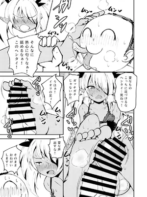 [NOTONE (麻倉下市)] イキたいっ!ブルアカ風俗部 ゲヘナ風紀委員会店 (ブルーアーカイブ) [DL版]_16