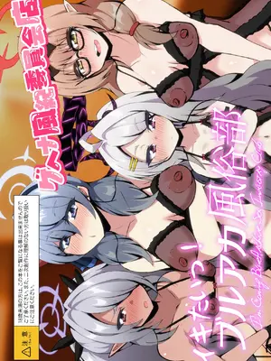 [NOTONE (麻倉下市)] イキたいっ!ブルアカ風俗部 ゲヘナ風紀委員会店 (ブルーアーカイブ) [DL版]_22