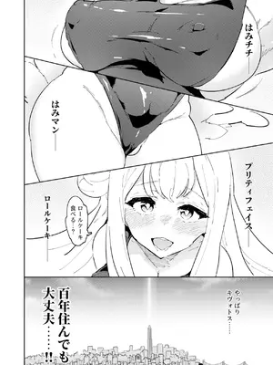 [NOTONE (麻倉下市)] ミカ!ミカ!!ミカ!？トリニティの極上ロール ミカと淫行と大先生と (ブルーアーカイブ) [DL版]_05