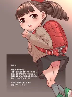 [OFF (Okina)] 槇村綾その1 [DL版]_02