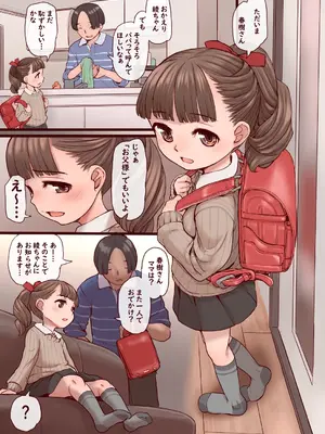 [OFF (Okina)] 槇村綾その1 [DL版]_03