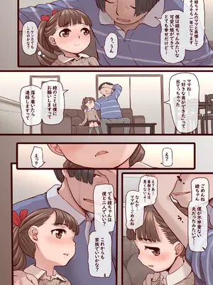 [OFF (Okina)] 槇村綾その1 [DL版]_04