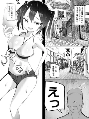 [Open☆Rack (あしざわ)] めすとれ_03