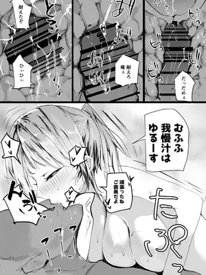 [Open☆Rack (あしざわ)] めすとれ_17