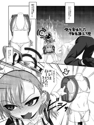 [Reds! (蒼月裕忠)] 甘夏ネル。 (ブルーアーカイブ) [DL版]_03