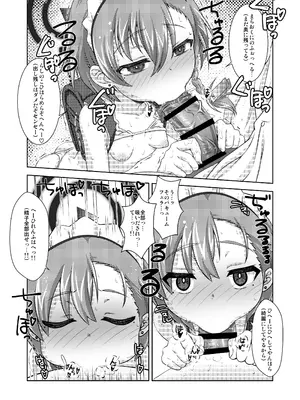 [Reds! (蒼月裕忠)] 甘夏ネル。 (ブルーアーカイブ) [DL版]_12