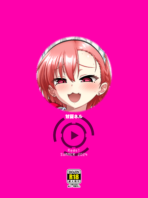 [Reds! (蒼月裕忠)] 甘夏ネル。 (ブルーアーカイブ) [DL版]_25