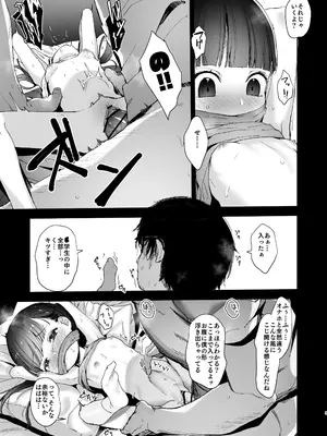 [ホロナミン] Re：レ○プ [DL版]_05