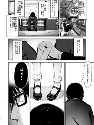 [ホロナミン] Re：レ○プ [DL版]_12